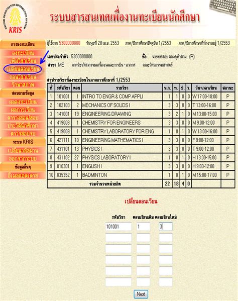 klogic kmutnb|Student Handbook for registration – Academic Services Division.